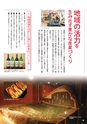 南陽市市勢要覧