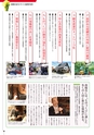 南陽市市勢要覧