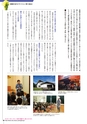 南陽市市勢要覧
