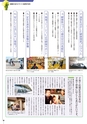 南陽市市勢要覧