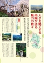 南陽市市勢要覧