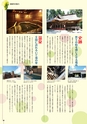 南陽市市勢要覧