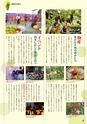 南陽市市勢要覧