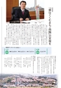 南陽市市勢要覧