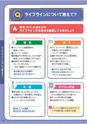 富谷町防災ブック