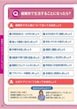 富谷町防災ブック