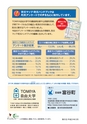 富谷町防災ブック