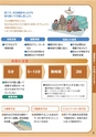 富谷町防災ブック