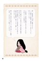TOMIYA-MACHI とっておきキャラクター図鑑