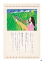 TOMIYA-MACHI とっておきキャラクター図鑑
