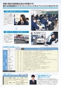 東日本航空専門学校 入学案内書 2013年版