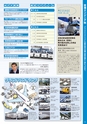 東日本航空専門学校 入学案内書 2013年版