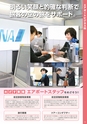 東日本航空専門学校 入学案内書 2013年版