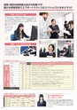 東日本航空専門学校 入学案内書 2013年版