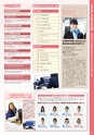 東日本航空専門学校 入学案内書 2013年版