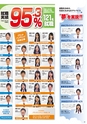東日本航空専門学校 入学案内書 2013年版