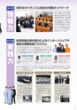 東日本航空専門学校 入学案内書 2013年版