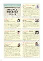東日本航空専門学校 入学案内書 2013年版