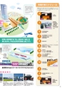 東日本航空専門学校 入学案内書 2013年版