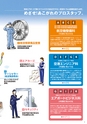 東日本航空専門学校 入学案内書 2013年版