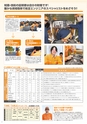東日本航空専門学校 入学案内書 2013年版