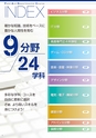東北電子専門学校 入学案内書 2013年版