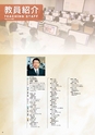 東北電子専門学校 入学案内書 2013年版