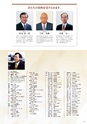 東北電子専門学校 入学案内書 2013年版