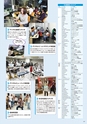 東北電子専門学校 入学案内書 2013年版