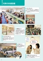 東北電子専門学校 入学案内書 2013年版