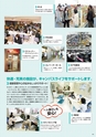東北電子専門学校 入学案内書 2013年版