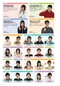 東北電子専門学校 入学案内書 2013年版
