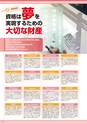 東北電子専門学校 入学案内書 2013年版