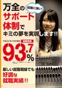 東北電子専門学校 入学案内書 2013年版