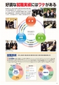 東北電子専門学校 入学案内書 2013年版