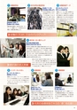 東北電子専門学校 入学案内書 2013年版