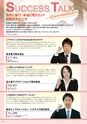 東北電子専門学校 入学案内書 2013年版