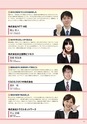東北電子専門学校 入学案内書 2013年版