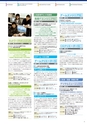 東北電子専門学校 入学案内書 2013年版