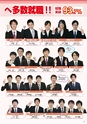 東北電子専門学校 入学案内書 2013年版