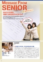 東北電子専門学校 入学案内書 2013年版