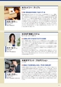 東北電子専門学校 入学案内書 2013年版