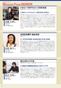 東北電子専門学校 入学案内書 2013年版