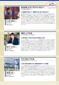 東北電子専門学校 入学案内書 2013年版