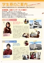東北電子専門学校 入学案内書 2013年版