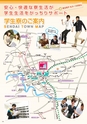 東北電子専門学校 入学案内書 2013年版