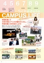東北電子専門学校 入学案内書 2013年版