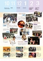 東北電子専門学校 入学案内書 2013年版