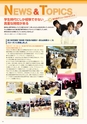 東北電子専門学校 入学案内書 2013年版
