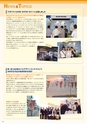 東北電子専門学校 入学案内書 2013年版